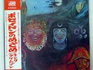 KING CRIMSON IN THE WAKE OF POSEIDON ATLANTIC P10124A JAPAN OBI VINYL LP