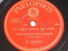 ALEXANDER VERTINSKY *GERMAN PARLOPHON 10