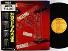 Richard Gold Orchestra - The Exciting Drum Sounds 2xLP - RCA Japan VG++ Obi