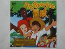 HUCKLEBERRY FINN SIGNED DISCO 45 giri HUCK E JIM RECORD ANIME VINYL JAPAN VINILE