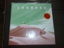 Austin Wintory - Journey Soundtrack PICTURE DISC First PressVinyl  2xLP NEW