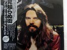 BOB SEGER&SILVER BULLET BAND STRANGER IN TOWN CAPITOL ECS81092 JAPAN OBI LP