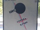 Vinyl Record Cinema Blood Type. Kino - Victor Tsoi. Red Wave Presents