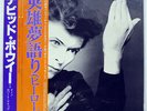 DAVID BOWIE HEROES RCA RVP6243 JAPAN OBI VINYL LP