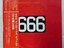 APHRODITES CHILD 666 IMPULSE IMP88073 JAPAN OBI VINYL 2LP