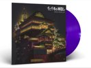 Joe Hisaishi Spirited Away (Vinyl) 12
