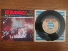KISS Shout It Out Loud (Live) 1978 JAPAN 7