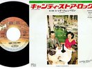 Led Zeppelin - Candy Store Rock / Royal Orleans | 7