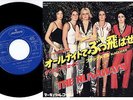 The Runaways - All Right You Guys / Blackmail | 7