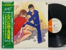 OST - Lupin The 3rd - TV OST VOL.2 LP  1981 Japan You & The Explosion Band ANIME