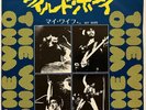 The Who - When I Was A Boy / My Wife - JAPAN VINYL 7