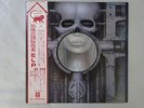 Emerson, Lake & Palmer Brain Salad Surgery Manticore P-10114M Japan VINYL LP OBI