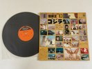 Kaijuuou Godzilla 3 Kaiju Soundtrack LP Record OBI Japan Japanese Monster Vinyl