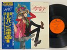 OST - Lupin The 3rd - TV OST LP 1981 Japan You & The Explosion Band ANIME