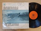 THE ATLANTICS - BOMBORA  - Signed copy -  LP