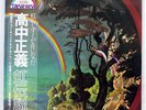 MASAYOSHI TAKANAKA RAINBOW GOBLINS KITTY 36MK9101 JAPAN OBI VINYL 2LP