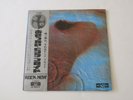 PINK FLOYD: MEDDLE ODEON OP-80375 JAPAN  RED VINYL LP EX