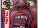 KING CRIMSON IN THE COURT OF ATLANTIC IEPS9111 JAPAN HEAVY WEIGHT OBI LP
