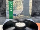John Lennon / Plastic Ono Band | Japan Pressung | LP | Vinyl | Schallplatte|Rock