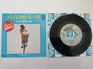 QUEEN - BICYCLE RACE - JAPAN JAPANESE 7
