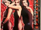 Bananarama - More Than Physical - Japan Vinyl OBI - L13P-7120