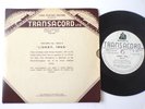 LICKEY 1955 - Very rare Railway Steam Train Sound Effects TRANSACORD 7