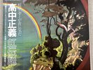 Masayoshi Takanaka The Rainbow Goblins  Colored Vinyl Record Ltd Wiht OBI JAPAN