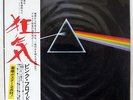 PINK FLOYD DARK SIDE OF THE MOON ODEON EOP80778 JAPAN OBI VINYL LP