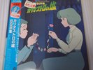 Lupin III The 3rd Castle of Cagliostro OST CX-7090 Vinyl LP Records OBI Restock