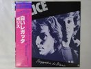 The Police Reggatta De Blanc A&M Records AMP-6065 Japan  VINYL LP OBI