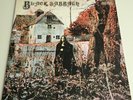 Black Sabbath 1st Album U.S. Reissue Vinyl
