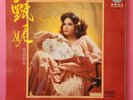 Jenny Tseng ‎– '奮鬥' LP Album 1978 Hong Kong Sun Hing Pansonic Pop Cantopop NM x