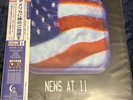 Cat System Corp News At 11 Red Clear & Blue Splatter Vinyl 2xLP NEW Vaporwave