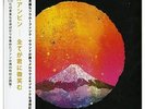 Khruangbin Everything smiles to you Japanese Obi Limited LP Vinyl Record JAPAN