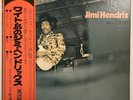 Jimi Hendrix - Isle Of Wight - Japan Vinyl OBI Insert - MP-2217