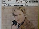BOB DYLAN TAKE A MESSAGE TO MARY CBS/SONY CBSA82070 JAPAN VINYL 7