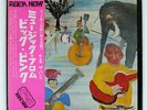 THE BAND MUSIC FROM BIG PINK CAPITOL ECP80455 JAPAN ROCK NOW-OBI OBI VINYL LP