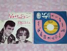 JOHNNY HALLYDAY SYLVIE VARTAN Pour Moi La Vie Va Commencer JAPON  7