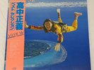 MASAYOSHI TAKANAKA ALL OF ME MKA9005 JAPAN OBI ORIGINAL VINYL 2LP