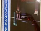 Ambrosia - Life Beyond LA - Japan Vinyl Insert OBI - P-10563W