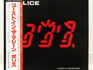 POLICE / GHOST IN THE MACHINE JAPAN ISSUE PROMO  LP W/OBI, INSERT*2