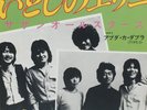 Southern All Stars 3th Itoshi no Ellie Single Vinyl Record 1979 Japan Pop