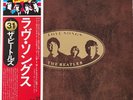 The Beatles, Love Songs, 2 x LP, Japanese Pressing, NM, Insert