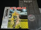 IRON MAIDEN - IRON MAIDEN 1st - JAPAN VINYL LP OBI EMS-81327