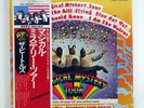 BEATLES MAGICAL MYSTERY TOUR APPLE EAS80569 JAPAN OBI VINYL LP
