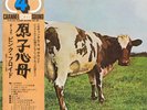 Pink Floyd - Atom Heart Mother / VG / LP, Album, Quad, RE, Gat