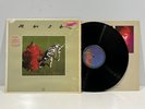 Rush, “Signals” Stereo LP Shrink, Hype Sticker On Mercury