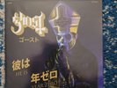 Ghost Vinyl 7