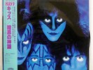KISS CREATURES OF THE NIGHT CASABLANCA 28S138 JAPAN OBI VINYL LP