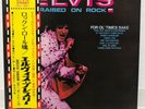 ELVIS PRESLEY / RAISED ON ROCK JAPAN ISSUE LP W/OBI, INSERT, PHOTO
